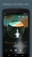 MP3音楽プレーヤー ポスター