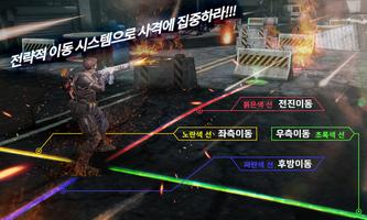 Special Force M : Invasion اسکرین شاٹ 2