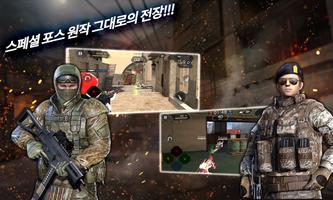 Special Force M : Invasion ảnh chụp màn hình 3