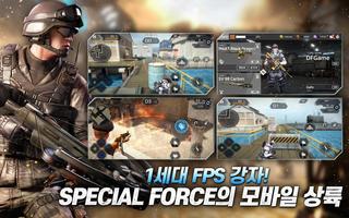 SPECIAL FORCE M : BATTLEFIELD TO SURVIVE 스크린샷 1