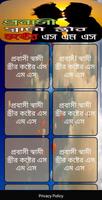 প্রবাসী স্বামী স্ত্রীর কষ্টের এস এম এস Plakat