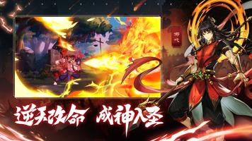 三界封神新马版 تصوير الشاشة 1