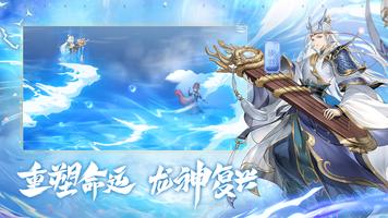 三界封神新马版 تصوير الشاشة 2