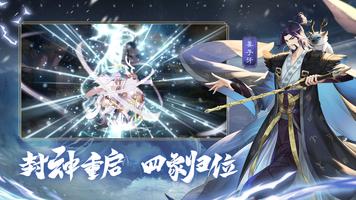 三界封神新马版 تصوير الشاشة 3