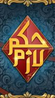 Hokm-Lazem|Online Card Game اسکرین شاٹ 2