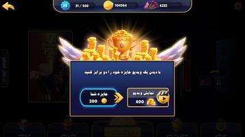 شیش و بش | تخته نرد آنلاین تصوير الشاشة 3