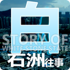 Story of WhiteStoneState APK
