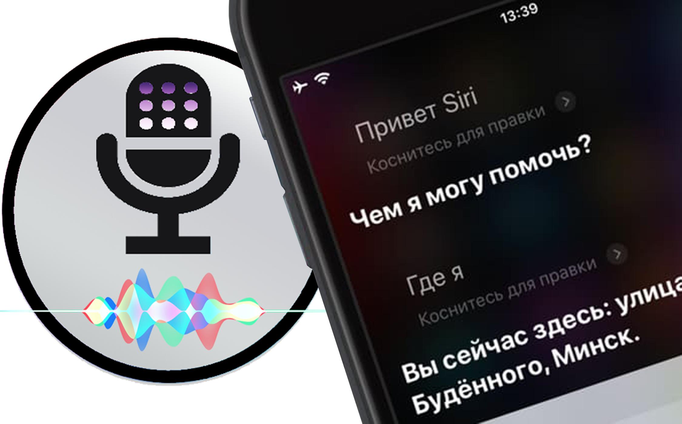 Как выглядит сири голосовой помощник фото
