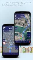GRnavi - GPS Navigation & Maps تصوير الشاشة 1
