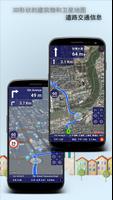 GRnavi - GPS Navigation & Maps 截图 1