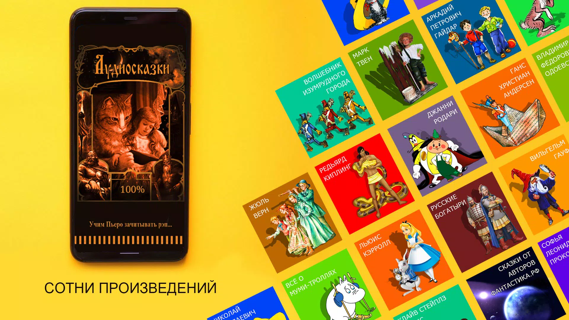 Аудиосказки Со Всего Мира APK Für Android Herunterladen