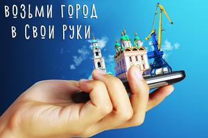 Веб камеры Астрахани poster