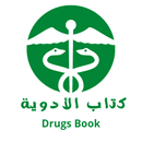 كتاب الأدوية 2 - Drugs Book-APK