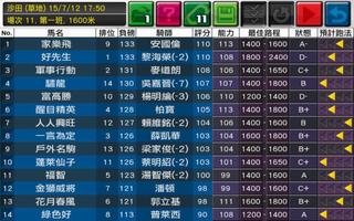 模擬賽馬 海報