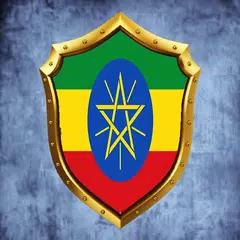 Ethiopia VPN Free アプリダウンロード