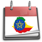 የአማርኛ ቀን መቁጠሪያ 2020 icône