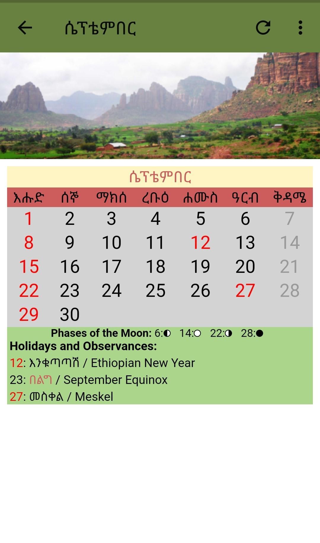 Amharic Calendar 2019 for Android APK Download