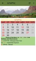 برنامه‌نما Amharic Calendar 2020 عکس از صفحه