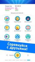 Симулятор Евросоюза скриншот 2