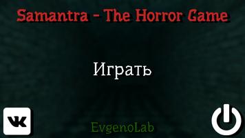 Samantra - The Horror Game постер