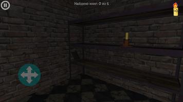 Samantra - The Horror Game скриншот 1