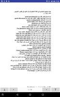 كتاب جمل انجليزية مهمة مترجمة للعربية capture d'écran 1