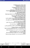 كتاب جمل انجليزية مهمة مترجمة للعربية ảnh chụp màn hình 2