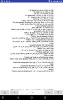 كتاب جمل انجليزية مهمة مترجمة للعربية 스크린샷 2