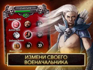 Скачать Drakenlords APK