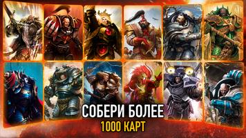 Warhammer Horus Heresy Legions скриншот 2