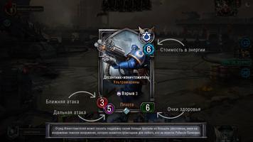 Warhammer 40,000: Warpforge скриншот 2