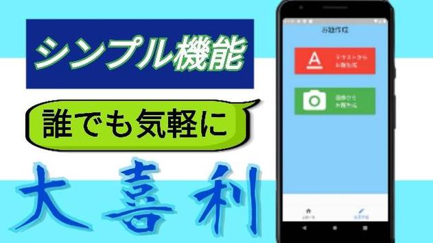 大喜利一本 ログイン不要で笑いあり批判なしのシンプル機能大喜利アプリ 安卓下载 安卓版apk 免费下载 大喜利一本 ログイン不要で笑いあり批判なしのシンプル機能大喜利アプリ 安卓下载 安卓版apk 免费下载