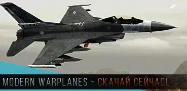 Modern Warplanes: ПвП шутер