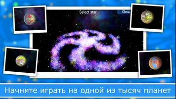 Эволюция Видов 2: Онлайн постер