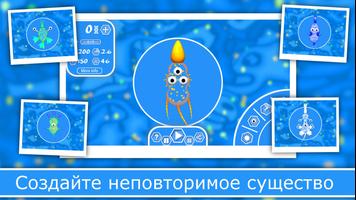 Эволюция Видов 2: Онлайн скриншот 1