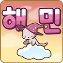 해달의민족 APK