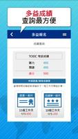 多益報名 ảnh chụp màn hình 2