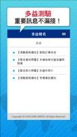 多益報名 ảnh chụp màn hình 3