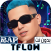 تيفلو أغاني2026 بدون نت| Tflow APK