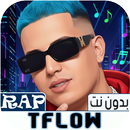تيفلو أغاني2026 بدون نت| Tflow APK