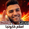 اسلام كابونجا 2026 بدون نت APK