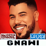 كناوي بدون نت 2026 | GNAWI APK