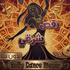 اغاني رقص شرقي 2026 بدون نت APK