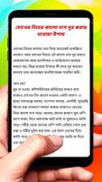 চোখের সুন্দর মেকআপ সমূহ скриншот 3