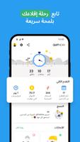 QuitNow تصوير الشاشة 1
