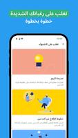 QuitNow تصوير الشاشة 2