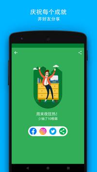 QuitNow! 截图 3