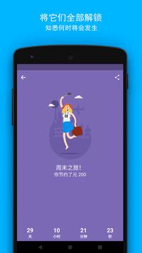 QuitNow! 截图 4