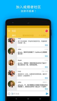 QuitNow! 截图 5