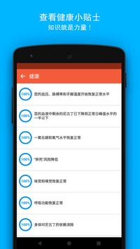 QuitNow! 截图 6